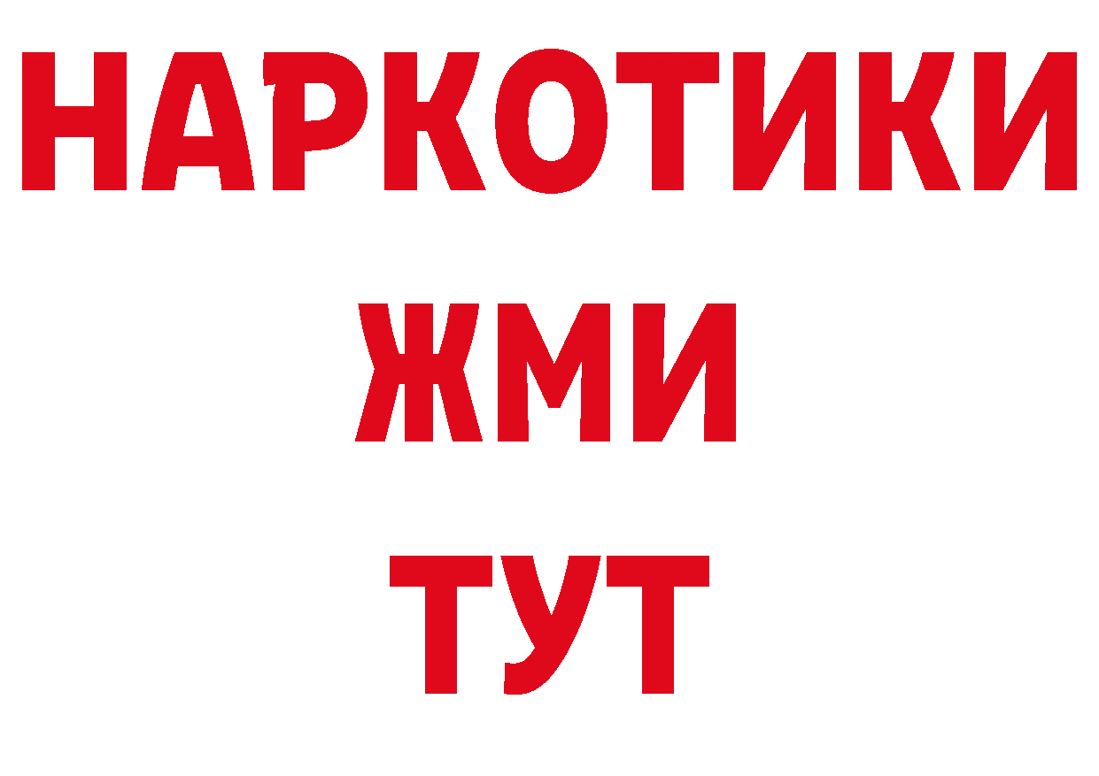 БУТИРАТ Butirat сайт площадка ОМГ ОМГ Ленинск-Кузнецкий